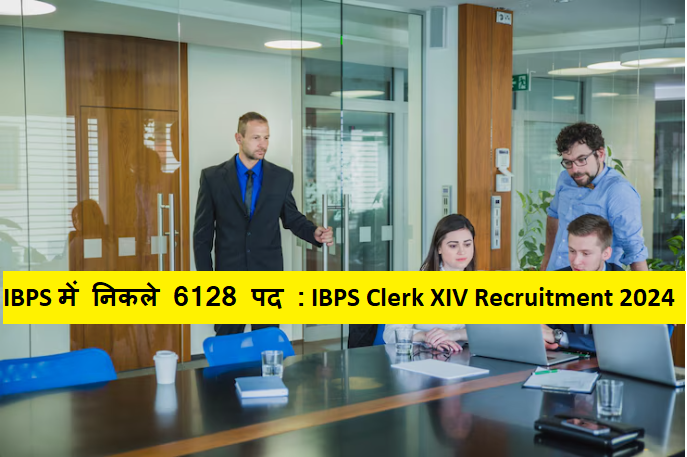 IBPS Clerk XIV Recruitment 2024