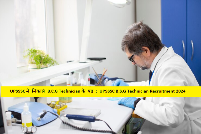 UPSSSC B.S.G Technician Recruitment 2024