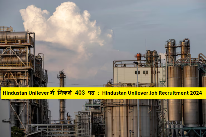 Hindustan Unilever Job Recruitment 2024